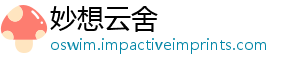 妙想云舍